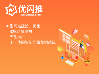 汕頭夢(mèng)煥營(yíng)銷(xiāo)策劃 提供可靠的營(yíng)銷(xiāo)寶與有口碑的優(yōu)閃推，汕頭網(wǎng)站建設(shè)服務(wù)