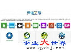 珠海網(wǎng)訊互聯(lián)網(wǎng)絡公司 一站式企業(yè)網(wǎng)站建設與移動端解決方案